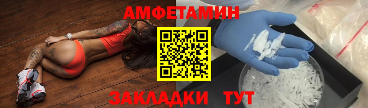 АМФ Розовый Знаменск