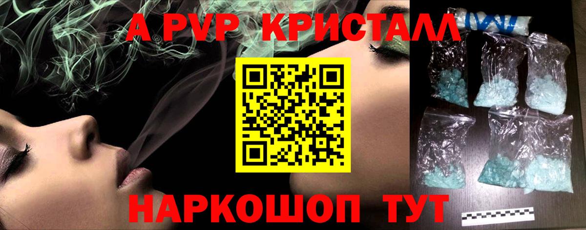 Alfa_PVP мука  A-PVP Соль  Знаменск  Alfa_PVP  Alpha PVP VHQ 