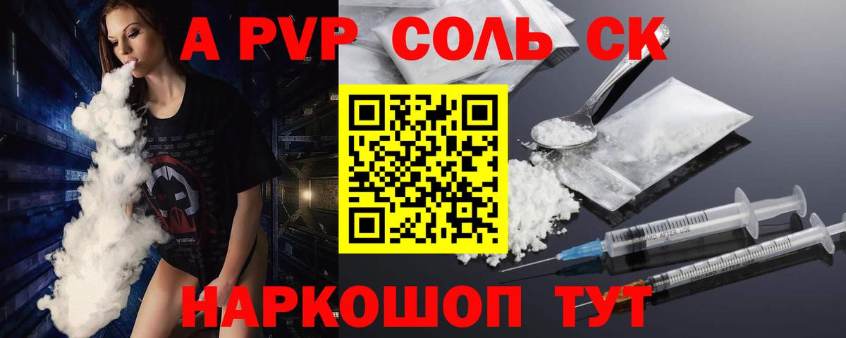 Alpha PVP Crystall Знаменск