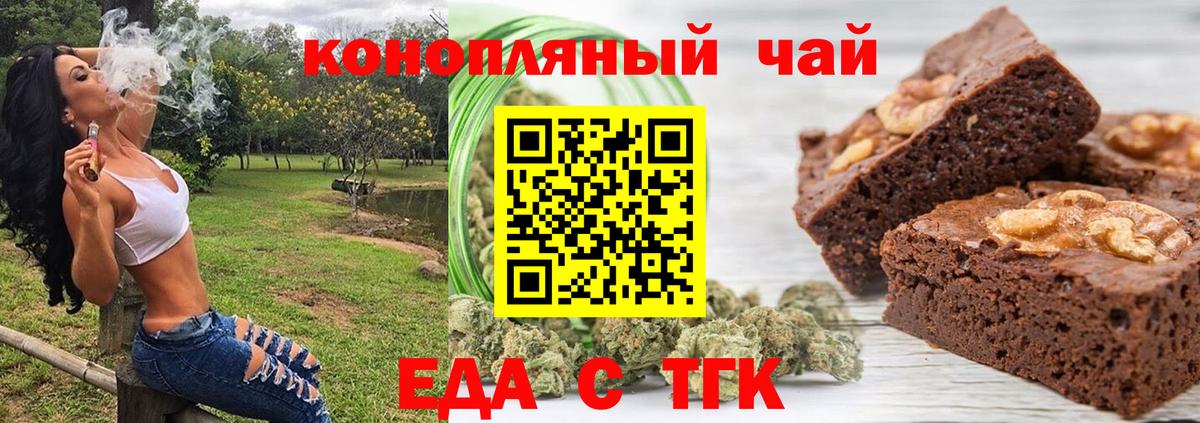 Canna-Cookies конопля  Вход с VPN  Знаменск 