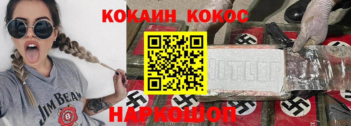 Cocaine Fish Scale Знаменск