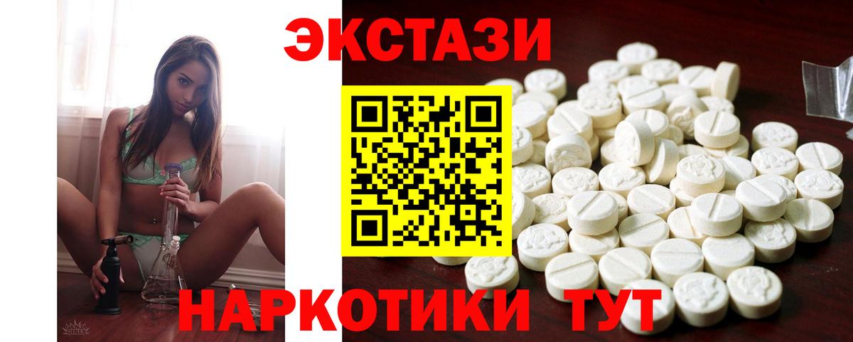 Ecstasy диски  Вход с VPN  Знаменск  ЭКСТАЗИ  mega зеркало  Экстази 300 mg 
