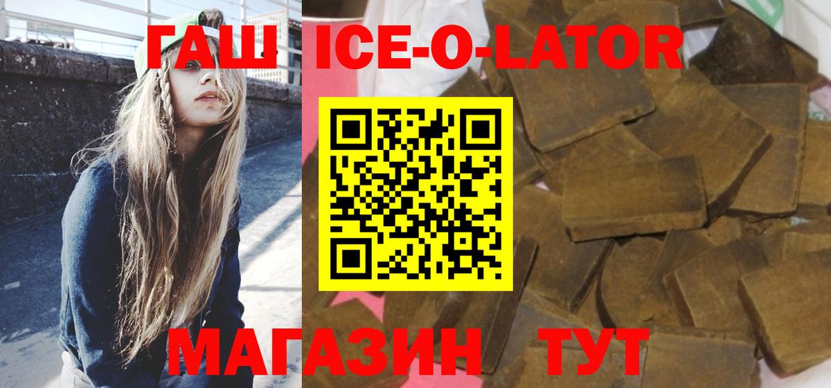 ГАШ Premium  Знаменск  ГАШИШ индика сатива 