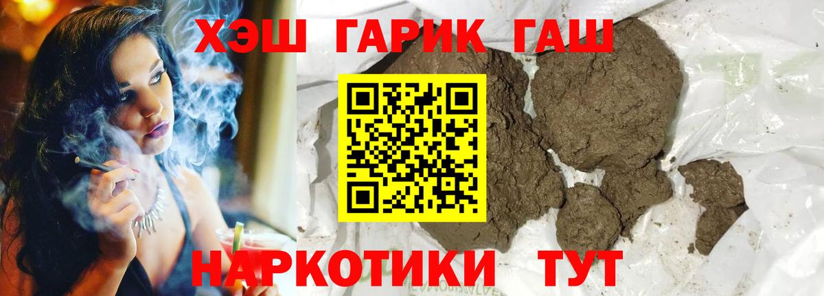 Гашиш Cannabis  Гашиш Premium  Знаменск  Вход с VPN 