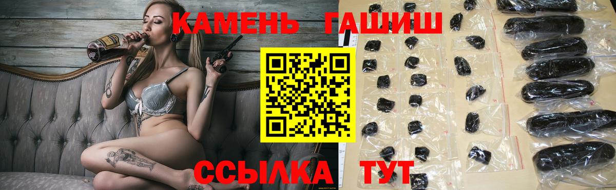 ГАШИШ хэш Знаменск