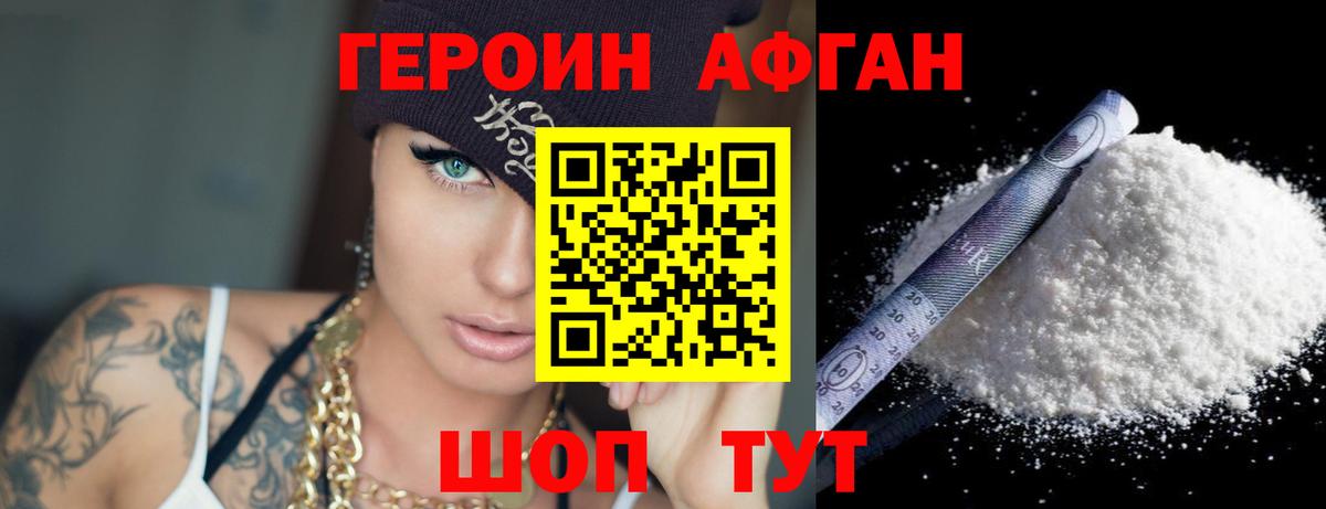 Знаменск  ГЕРОИН  Вход с VPN  ГЕРОИН хмурый 