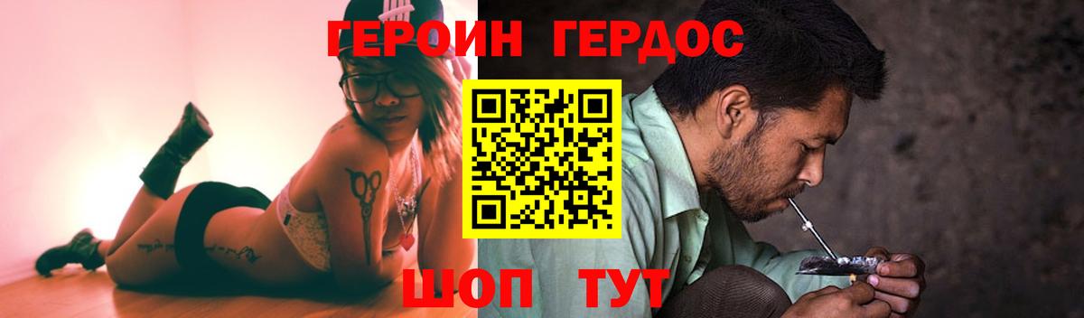 Героин гречка  Знаменск 