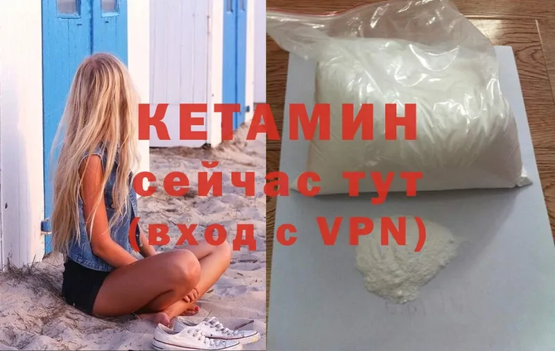 мориарти формула  ОМГ ОМГ как войти  КЕТАМИН ketamine  Знаменск  цена  