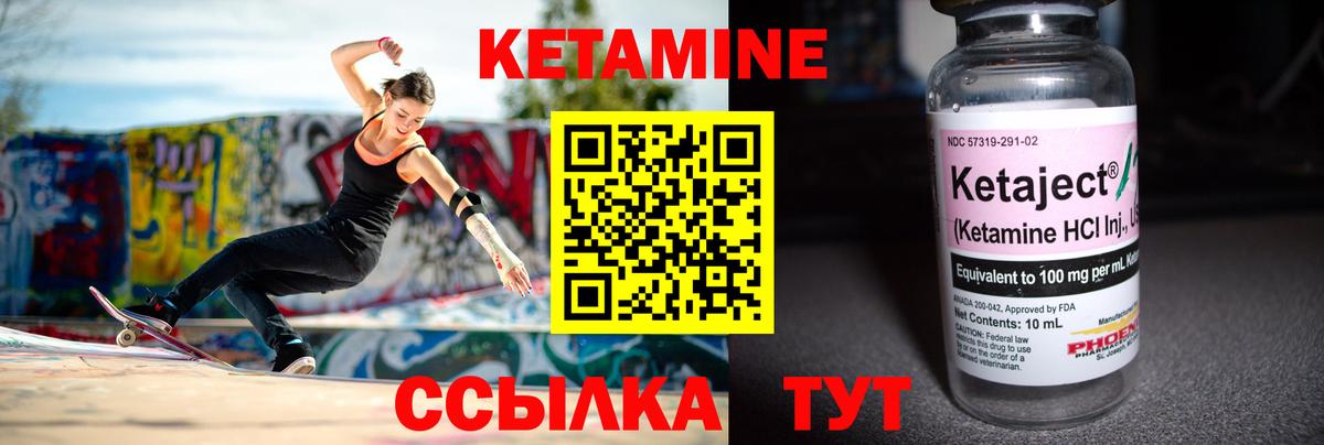 КЕТАМИН ketamine  Знаменск 