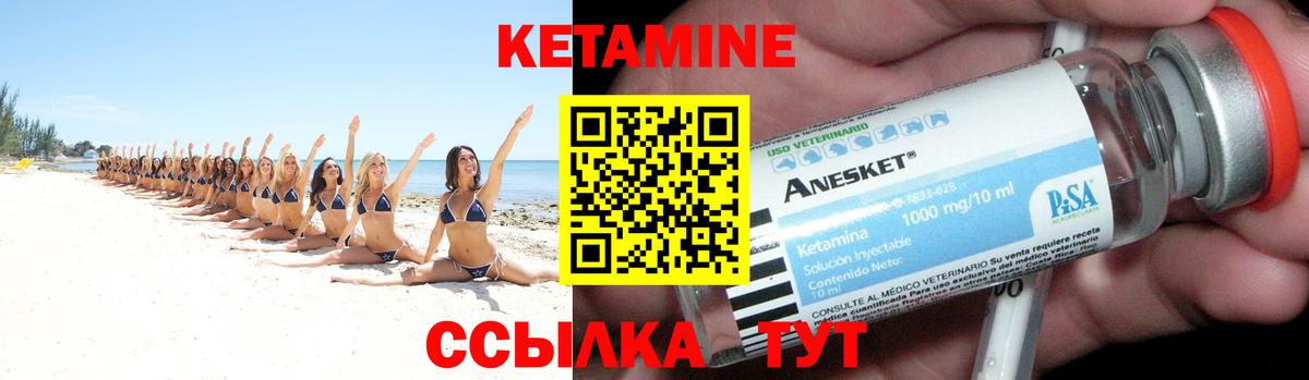 Знаменск  КЕТАМИН VHQ  Вход с VPN 