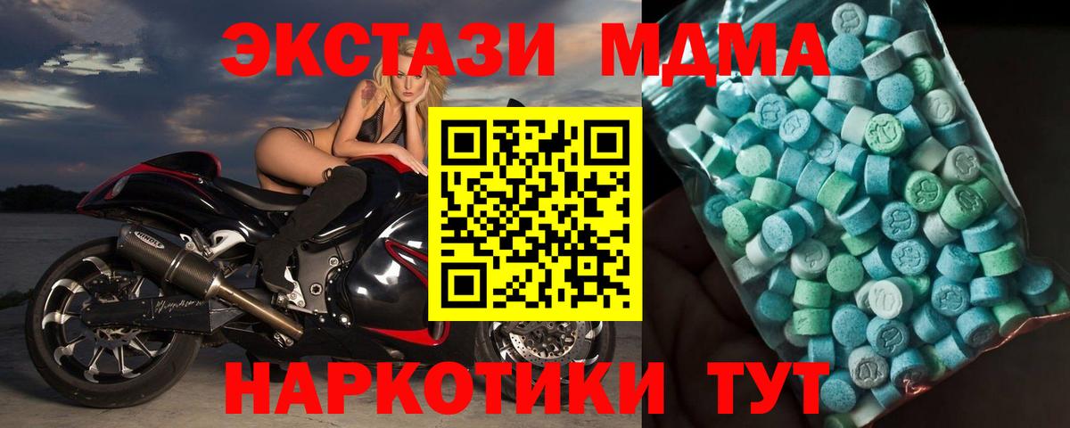 MDMA crystal  МДМА кристаллы  МДМА  Знаменск  Вход с VPN 
