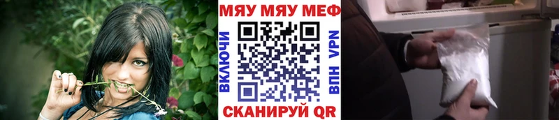 как найти наркотики  Знаменск  МЕФ mephedrone 