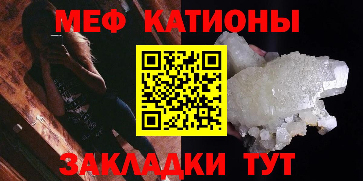 Меф мука Знаменск