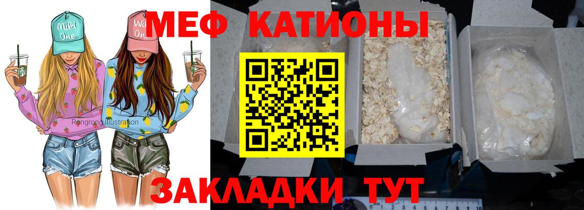 Знаменск  Меф  где продают   МЕФ VHQ  Вход с VPN 