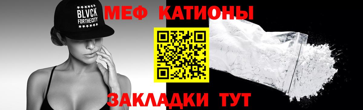 где купить   Знаменск  МЯУ-МЯУ кристаллы  Меф 4 MMC  Мефедрон  МЕФ 