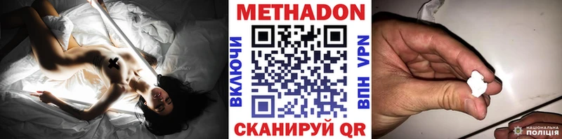 МЕТАДОН мёд  Знаменск 