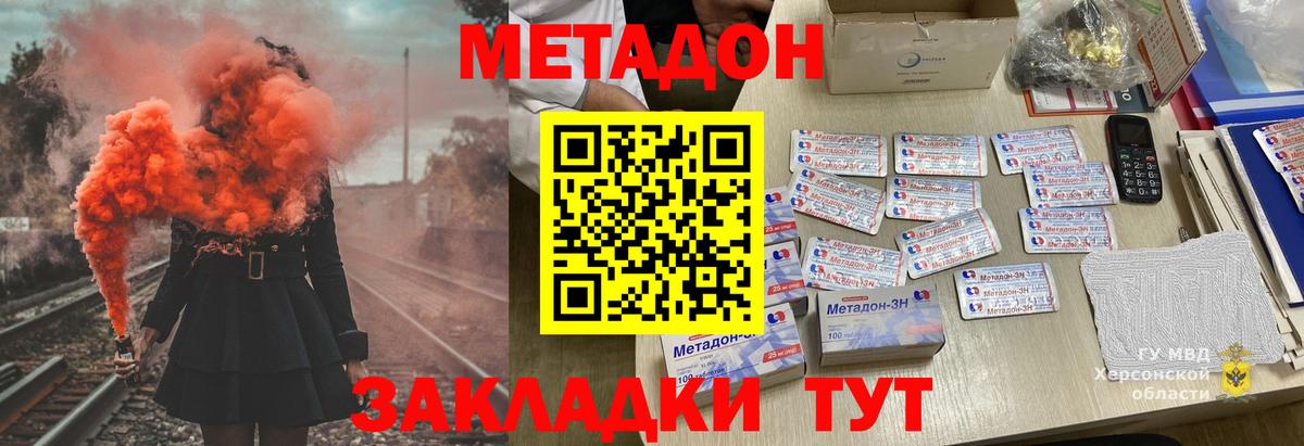 mega ССЫЛКА  Знаменск  МЕТАДОН VHQ  Метадон VHQ 