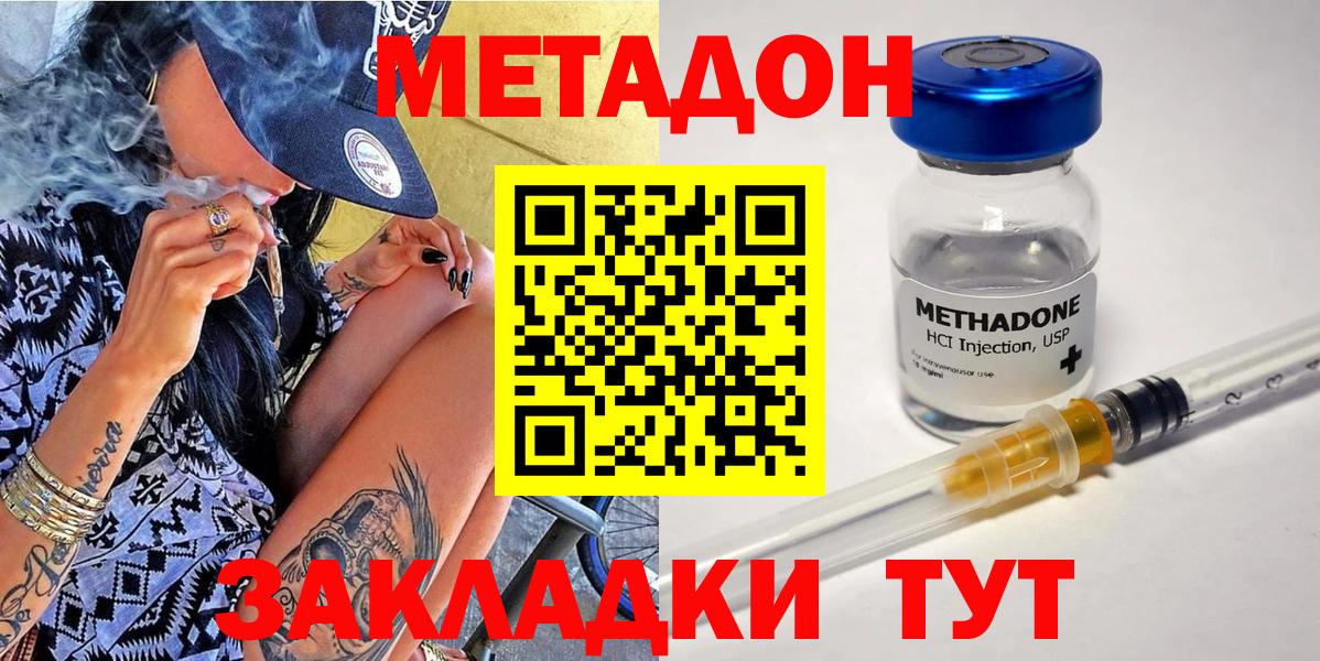 Метадон мёд  МЕТАДОН белоснежный  Знаменск  Вход с VPN 