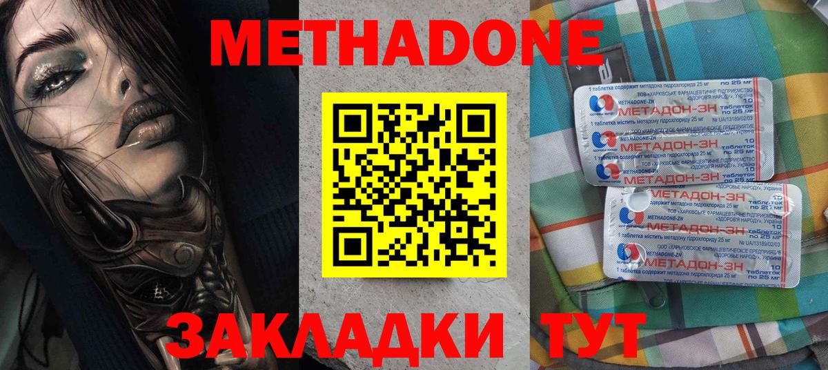 Меф МЯУ МЯУ   Меф МЯУ МЯУ  А ПВП СК   Вход с VPN  Метадон  Гашиш  ЭКСТАЗИ  Знаменск  МАРИХУАНА  КОКАИН 