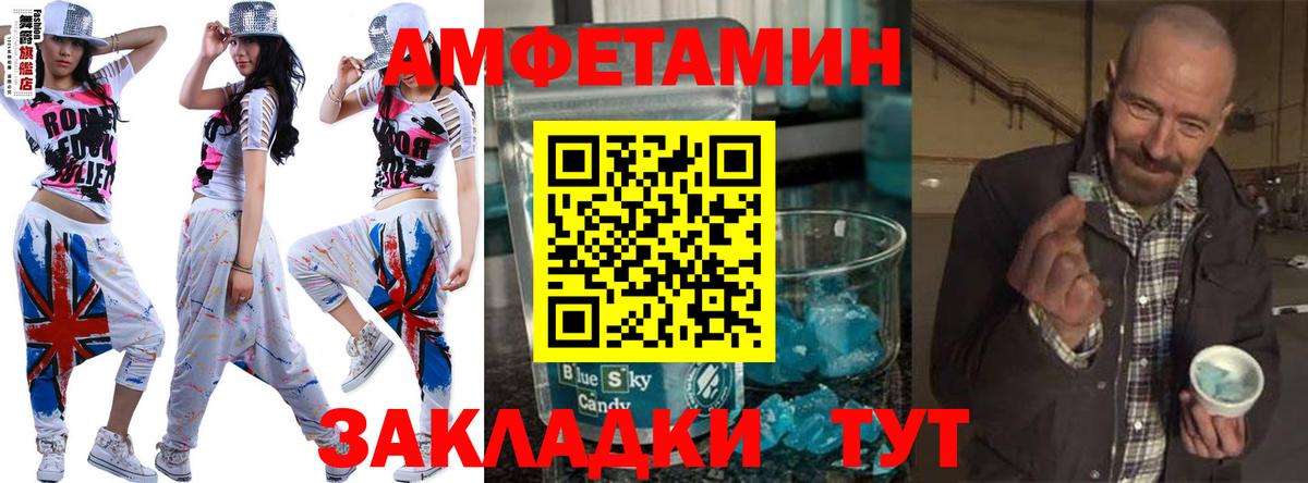 МЕТАМФЕТАМИН Декстрометамфетамин 99.9%  Знаменск 