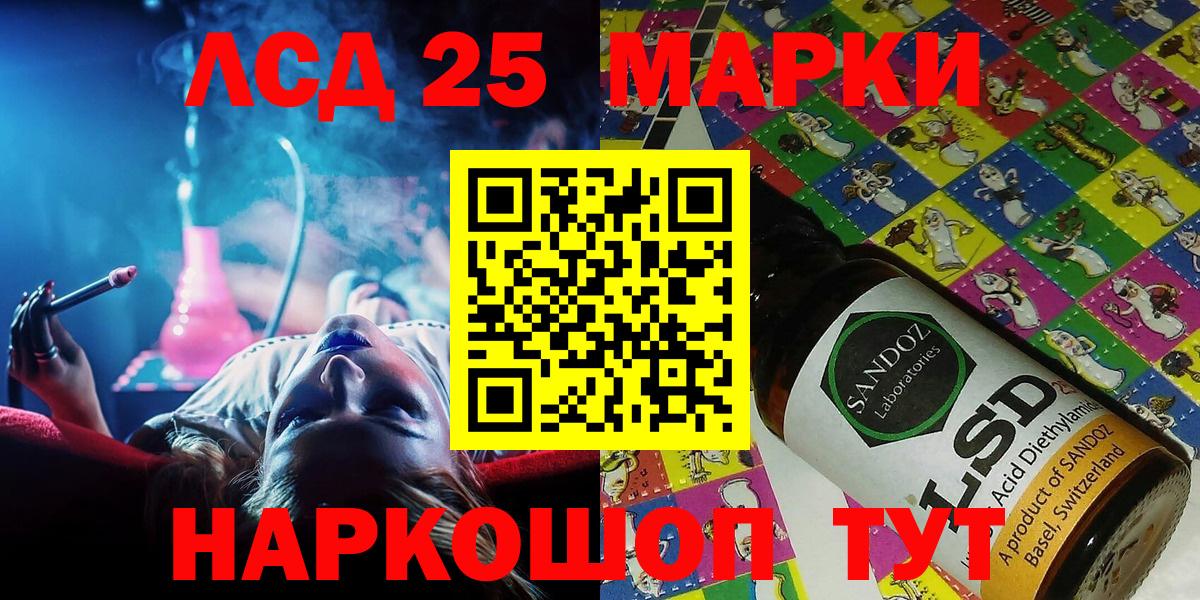 Марки 25I-NBOMe  Марки N-bome 1,5мг  Знаменск  Вход с VPN  Марки N-bome 1,5мг 