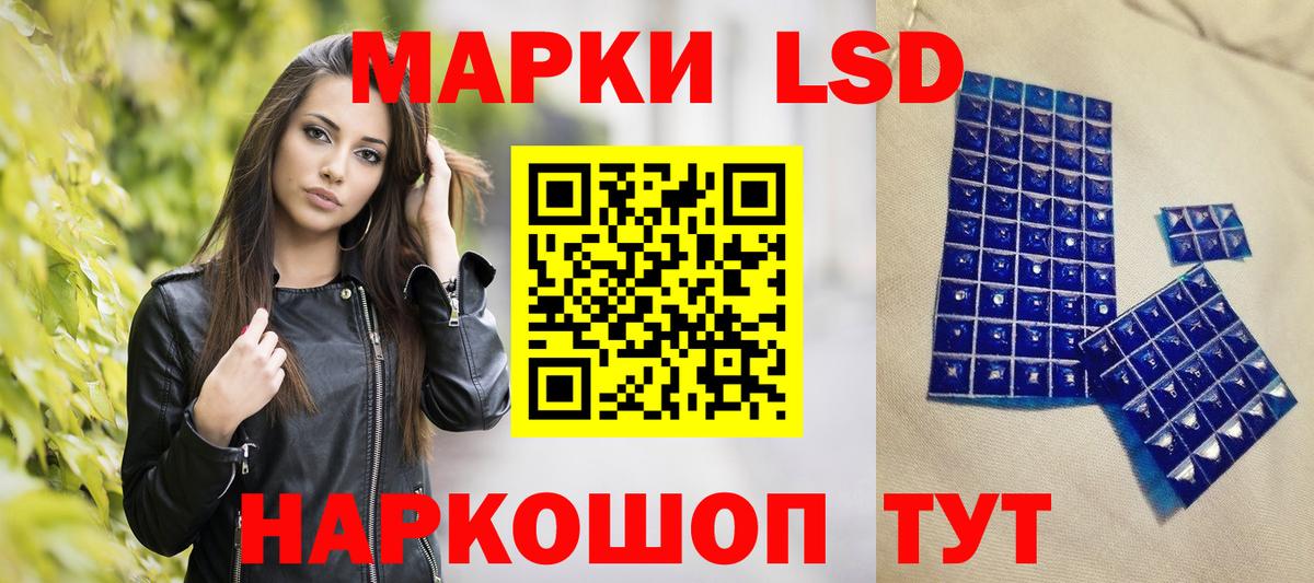 Наркотические марки  Знаменск  Наркотические марки 1,5мг  Наркотические марки 1,5мг 