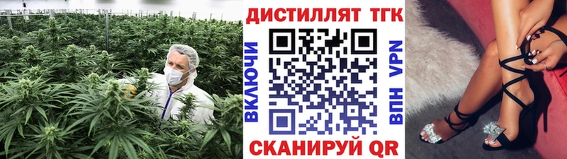 Дистиллят ТГК Wax  Знаменск 