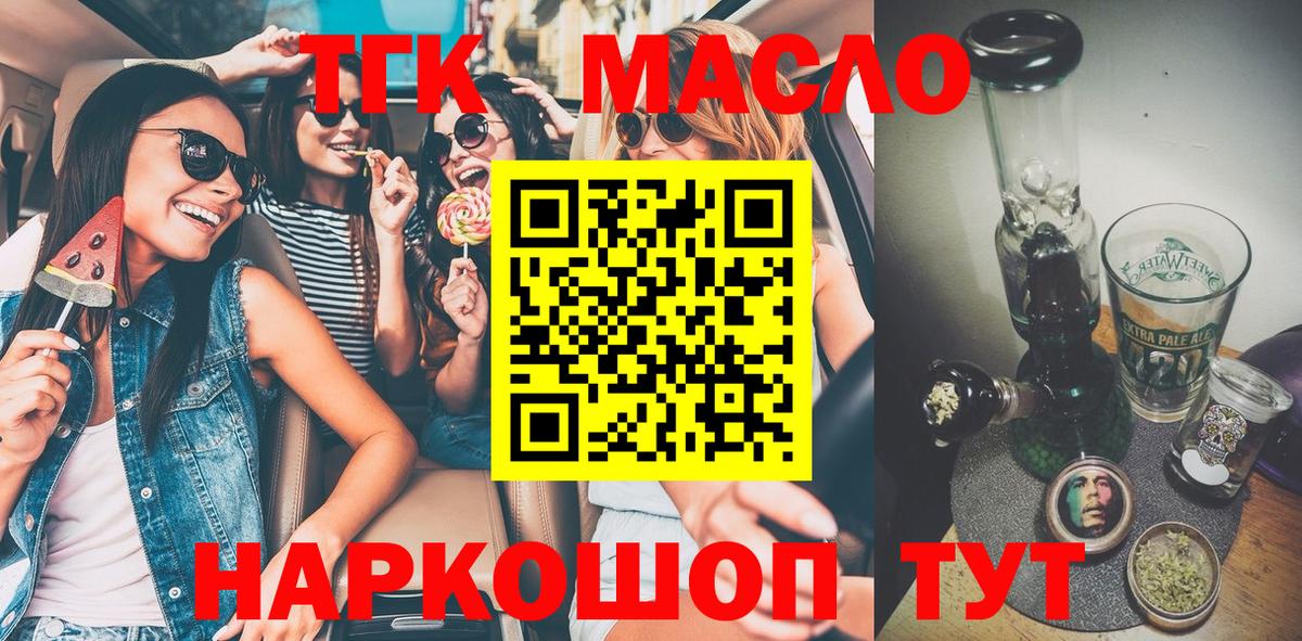 Дистиллят ТГК жижа Знаменск